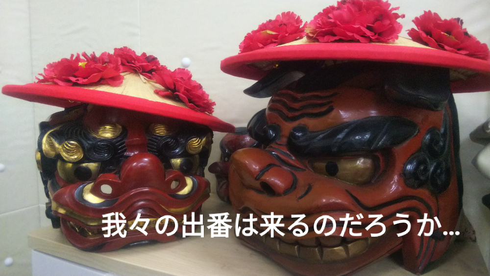 獅子久誕生秘話　其の後（五）のおまけ　～獅子久七不思議～